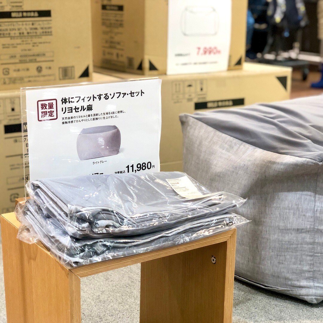 アピタ宇都宮】くつろぎのかたちに合わせて自由自在｜体にフィットする